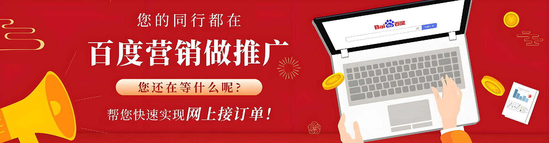 龙崎如何百度推广